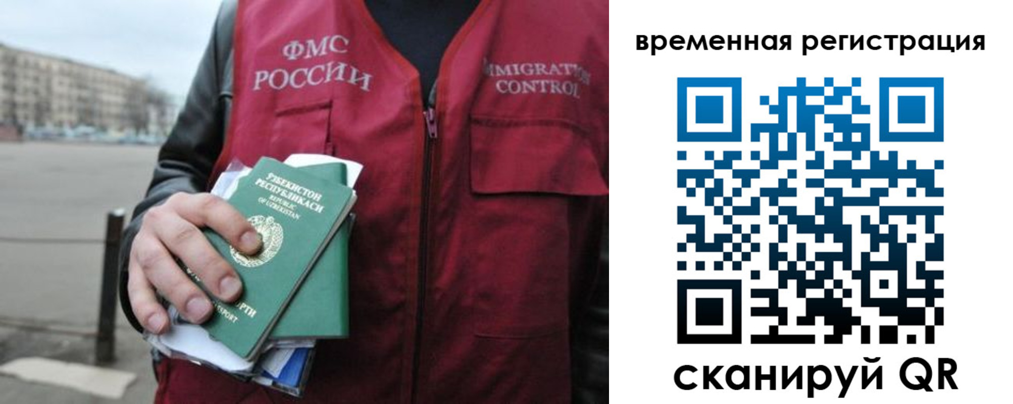 временная регистрация в квартире в Сельцо