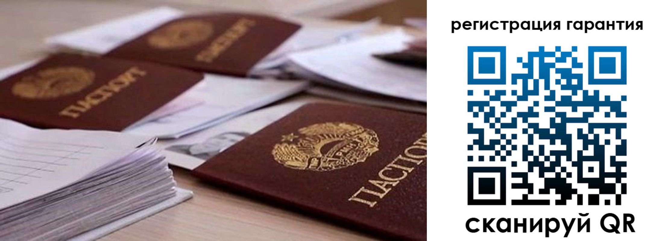 прописка штамп в Сельцо