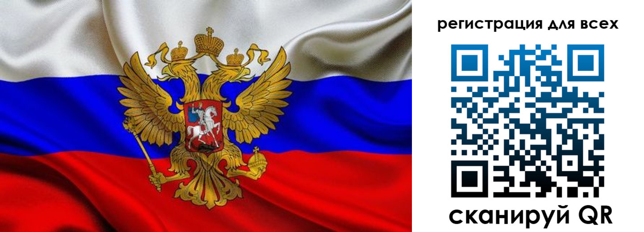 регистрация для школы в Сельцо
