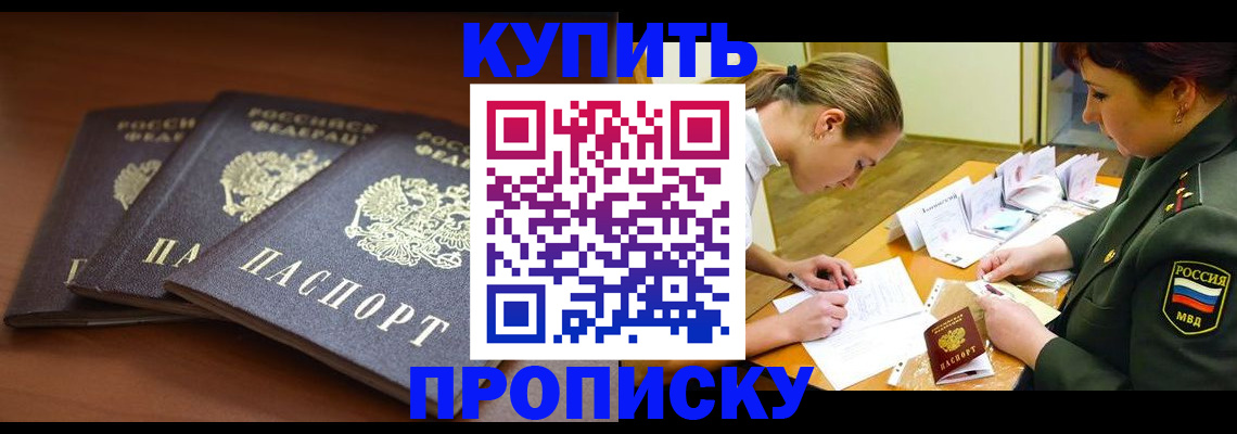 прописка гарантия в Сельцо