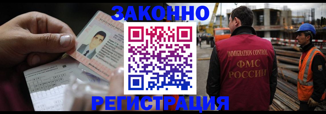 временная регистрация гарантия в Сельцо