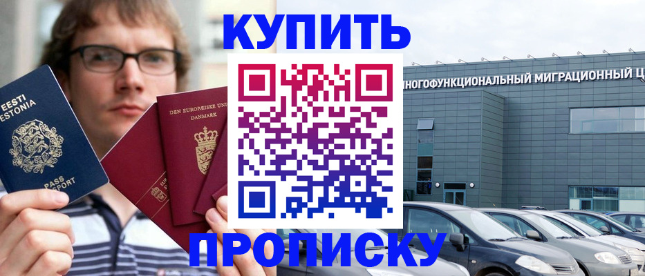 временная регистрация адрес в Сельцо