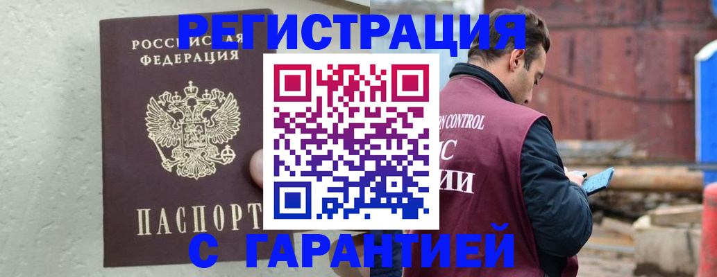 прописка паспорт в Сельцо