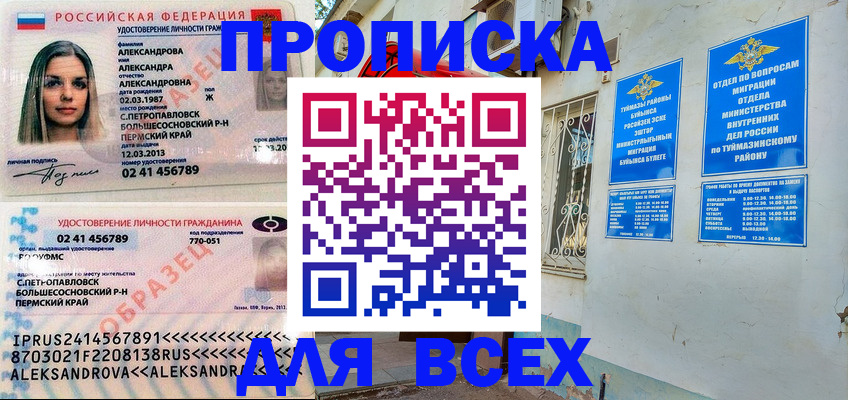 временная регистрация надежно в Сельцо