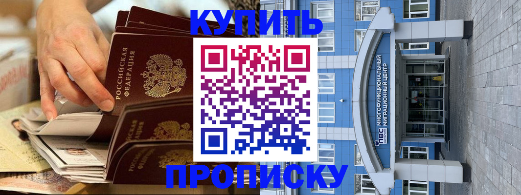 прописка гарантия в Сельцо