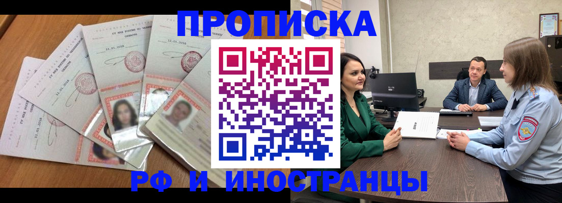 регистрация в Сельцо